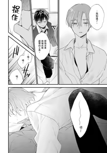 Page 167 of Hallelujah Baby | 哈利路亞寶貝 2 - preview thumbnail
