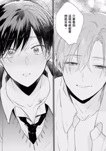 Page 169 of Hallelujah Baby | 哈利路亞寶貝 2 - preview thumbnail