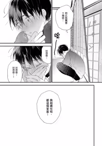 Page 170 of Hallelujah Baby | 哈利路亞寶貝 2 - preview thumbnail