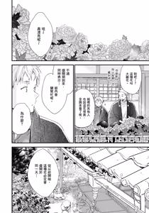 Page 173 of Hallelujah Baby | 哈利路亞寶貝 2 - preview thumbnail