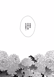 Page 174 of Hallelujah Baby | 哈利路亞寶貝 2 - preview thumbnail