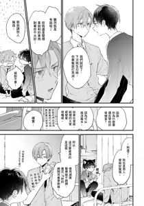 Page 176 of Hallelujah Baby | 哈利路亞寶貝 2 - preview thumbnail