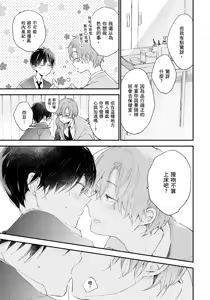Page 178 of Hallelujah Baby | 哈利路亞寶貝 2 - preview thumbnail