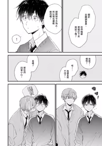 Page 181 of Hallelujah Baby | 哈利路亞寶貝 2 - preview thumbnail