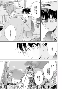Page 184 of Hallelujah Baby | 哈利路亞寶貝 2 - preview thumbnail