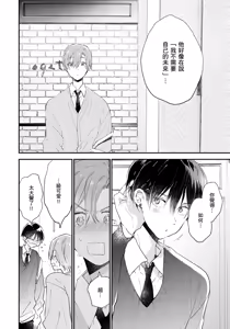 Page 187 of Hallelujah Baby | 哈利路亞寶貝 2 - preview thumbnail