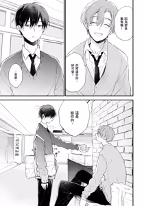 Page 188 of Hallelujah Baby | 哈利路亞寶貝 2 - preview thumbnail