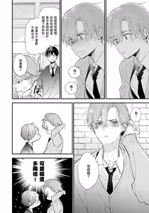 Page 189 of Hallelujah Baby | 哈利路亞寶貝 2 - preview thumbnail