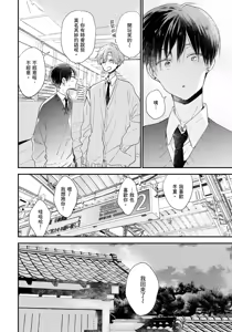 Page 191 of Hallelujah Baby | 哈利路亞寶貝 2 - preview thumbnail