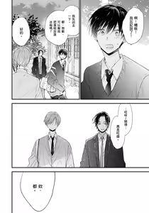 Page 195 of Hallelujah Baby | 哈利路亞寶貝 2 - preview thumbnail