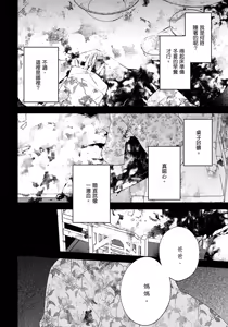 Page 199 of Hallelujah Baby | 哈利路亞寶貝 2 - preview thumbnail