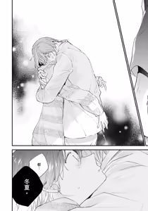 Page 205 of Hallelujah Baby | 哈利路亞寶貝 2 - preview thumbnail