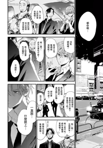 Page 209 of Hallelujah Baby | 哈利路亞寶貝 2 - preview thumbnail