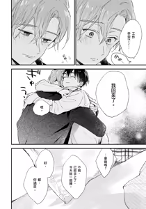 Page 213 of Hallelujah Baby | 哈利路亞寶貝 2 - preview thumbnail