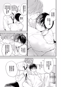 Page 214 of Hallelujah Baby | 哈利路亞寶貝 2 - preview thumbnail