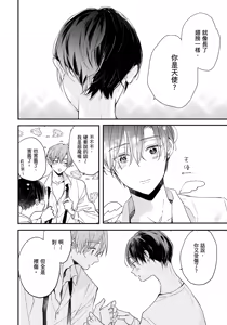 Page 215 of Hallelujah Baby | 哈利路亞寶貝 2 - preview thumbnail