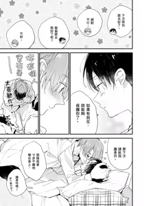 Page 216 of Hallelujah Baby | 哈利路亞寶貝 2 - preview thumbnail