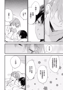 Page 217 of Hallelujah Baby | 哈利路亞寶貝 2 - preview thumbnail