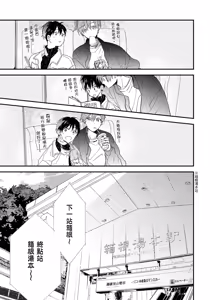 Page 22 of Hallelujah Baby | 哈利路亞寶貝 2 - preview thumbnail