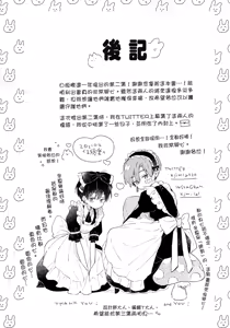 Page 223 of Hallelujah Baby | 哈利路亞寶貝 2 - preview thumbnail