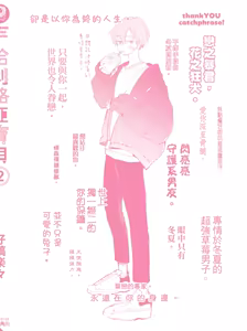 Page 227 of Hallelujah Baby | 哈利路亞寶貝 2 - preview thumbnail