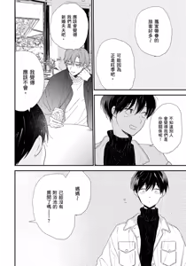 Page 25 of Hallelujah Baby | 哈利路亞寶貝 2 - preview thumbnail