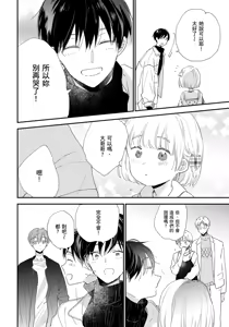 Page 27 of Hallelujah Baby | 哈利路亞寶貝 2 - preview thumbnail