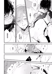 Page 43 of Hallelujah Baby | 哈利路亞寶貝 2 - preview thumbnail