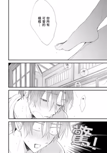 Page 45 of Hallelujah Baby | 哈利路亞寶貝 2 - preview thumbnail