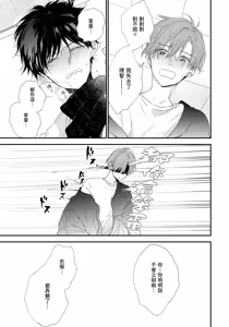 Page 46 of Hallelujah Baby | 哈利路亞寶貝 2 - preview thumbnail