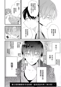 Page 49 of Hallelujah Baby | 哈利路亞寶貝 2 - preview thumbnail