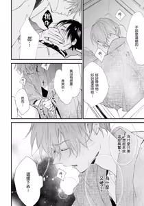 Page 51 of Hallelujah Baby | 哈利路亞寶貝 2 - preview thumbnail