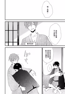Page 55 of Hallelujah Baby | 哈利路亞寶貝 2 - preview thumbnail