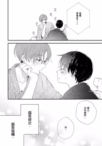 Page 57 of Hallelujah Baby | 哈利路亞寶貝 2 - preview thumbnail