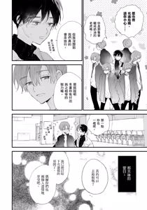 Page 9 of Hallelujah Baby | 哈利路亞寶貝 2 - preview thumbnail