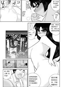 Page 16 of Onna Keibuho Himeko 6 - preview thumbnail