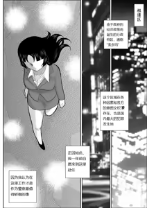 Page 5 of Onna Keibuho Himeko 6 - preview thumbnail