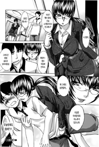 Page 196 of 10 Nenbun Okasu | 10년분을 범하다 - preview thumbnail