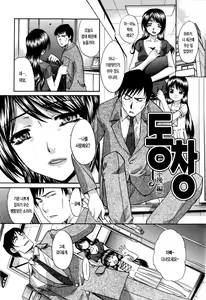 Page 69 of 10 Nenbun Okasu | 10년분을 범하다 - preview thumbnail