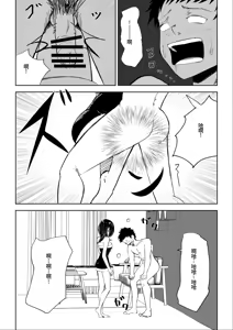 Page 24 of Toshishita Kanojo no Ame (Kiss) to Muchi (Oshioki) 2 | 年轻女友的宠爱和惩罚2 - preview thumbnail