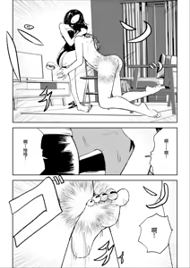 Page 30 of Toshishita Kanojo no Ame (Kiss) to Muchi (Oshioki) 2 | 年轻女友的宠爱和惩罚2 - preview thumbnail