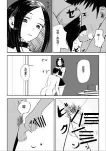 Page 33 of Toshishita Kanojo no Ame (Kiss) to Muchi (Oshioki) 2 | 年轻女友的宠爱和惩罚2 - preview thumbnail