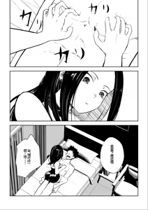Page 37 of Toshishita Kanojo no Ame (Kiss) to Muchi (Oshioki) 2 | 年轻女友的宠爱和惩罚2 - preview thumbnail