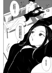 Page 5 of Toshishita Kanojo no Ame (Kiss) to Muchi (Oshioki) 2 | 年轻女友的宠爱和惩罚2 - preview thumbnail
