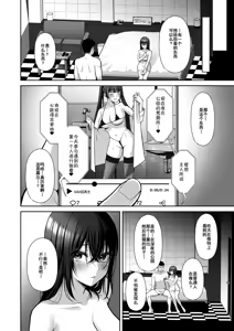 Page 107 of 泡沫〜裏垢ドM派遣OLオナホ調教〜 総集編 - preview thumbnail