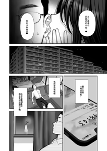 Page 109 of 泡沫〜裏垢ドM派遣OLオナホ調教〜 総集編 - preview thumbnail