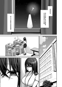 Page 110 of 泡沫〜裏垢ドM派遣OLオナホ調教〜 総集編 - preview thumbnail