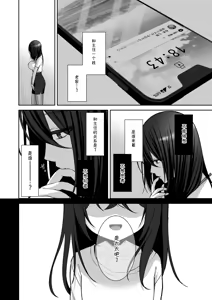 Page 111 of 泡沫〜裏垢ドM派遣OLオナホ調教〜 総集編 - preview thumbnail