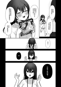 Page 114 of 泡沫〜裏垢ドM派遣OLオナホ調教〜 総集編 - preview thumbnail