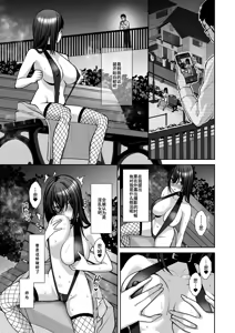 Page 118 of 泡沫〜裏垢ドM派遣OLオナホ調教〜 総集編 - preview thumbnail